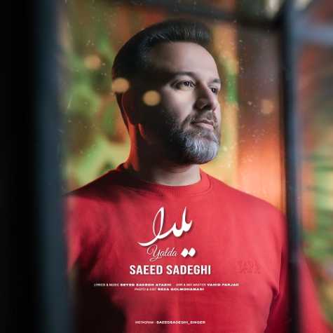 آهنگ سعید صادقی یلدا