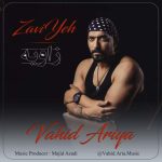 آهنگ وحید آریا زاویه