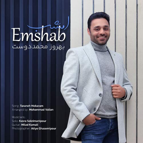 آهنگ بهروز محمددوست امشب