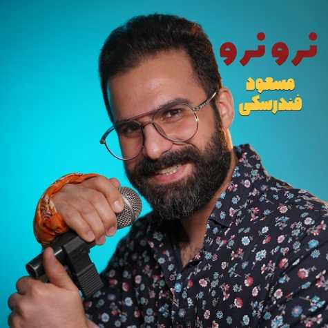 آهنگ مسعود فندرسکی نرو نرو