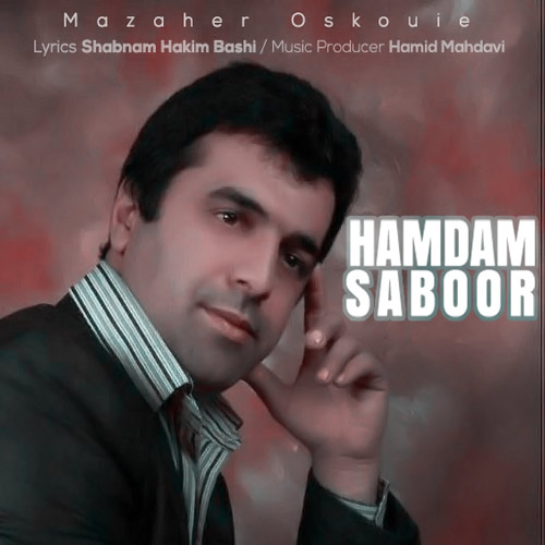 آهنگ مظاهر اسکویی همدم و صبور