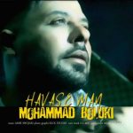 آهنگ محمد بلوکی هواس من