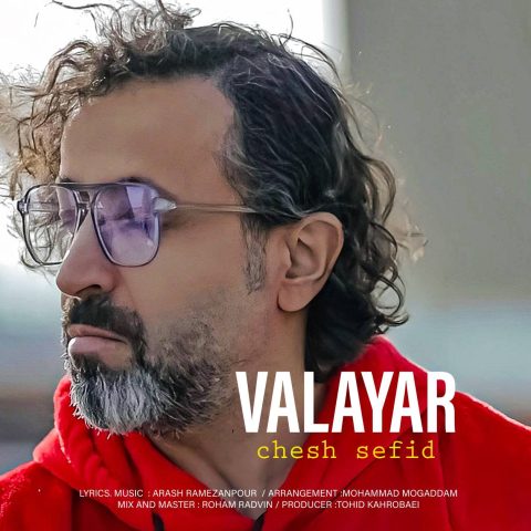 آهنگ والایار چش سفید